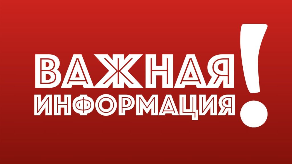 ВНИМАНИЕ! ОТКЛЮЧЕНИЕ ЭЛЕКТРОЭНЕРГИИ!.